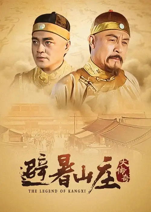 三体迷踪 电视剧封面