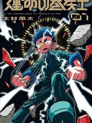 我的邻居是神仙 短剧封面